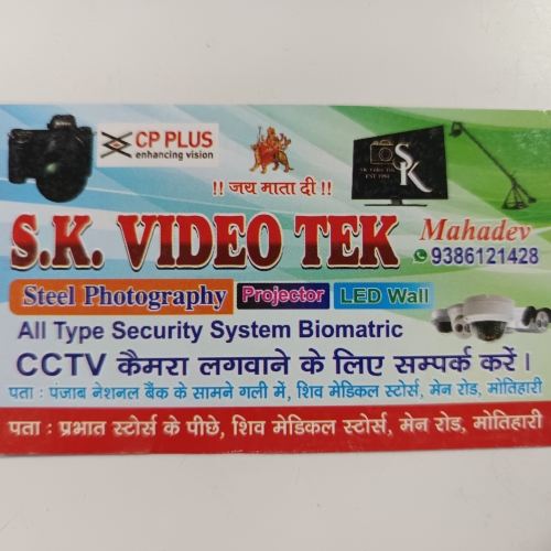 MAHADEV PRASAD GUPTA 